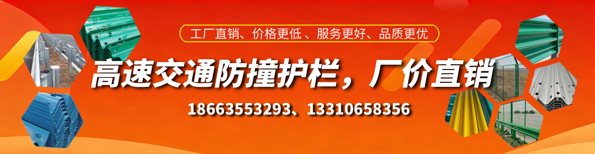酒泉防撞护栏生产厂家